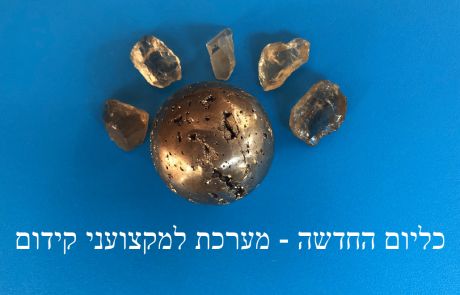 חשיפה ראשונה: כליום (kolyom) הדור הבא, לא רק בדיקת מיקום בגוגל